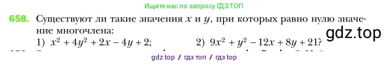 Алгебра, 7 класс Учебник, авторы: Мерзляк Аркадий Григорьевич, Полонский Виталий Борисович, Якир Михаил Семёнович, издательство Просвещение, Москва, 2016 - 2022, страница 114, номер 658, Условие