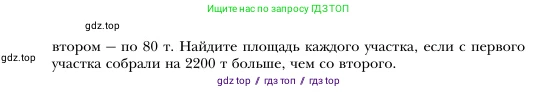 Алгебра, 7 класс Учебник, авторы: Мерзляк Аркадий Григорьевич, Полонский Виталий Борисович, Якир Михаил Семёнович, издательство Просвещение, Москва, 2016 - 2022, страница 114, номер 667, Условие (продолжение 2)