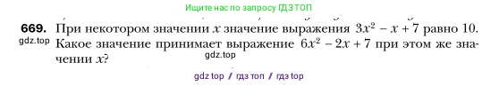 Алгебра, 7 класс Учебник, авторы: Мерзляк Аркадий Григорьевич, Полонский Виталий Борисович, Якир Михаил Семёнович, издательство Просвещение, Москва, 2016 - 2022, страница 115, номер 669, Условие