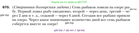 Алгебра, 7 класс Учебник, авторы: Мерзляк Аркадий Григорьевич, Полонский Виталий Борисович, Якир Михаил Семёнович, издательство Просвещение, Москва, 2016 - 2022, страница 115, номер 670, Условие