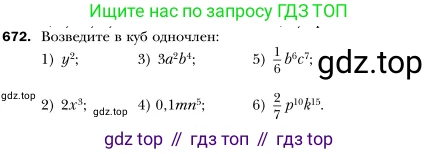 Алгебра, 7 класс Учебник, авторы: Мерзляк Аркадий Григорьевич, Полонский Виталий Борисович, Якир Михаил Семёнович, издательство Просвещение, Москва, 2016 - 2022, страница 115, номер 672, Условие