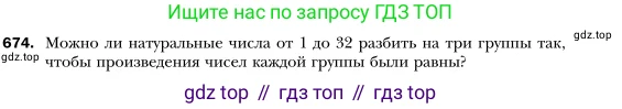 Алгебра, 7 класс Учебник, авторы: Мерзляк Аркадий Григорьевич, Полонский Виталий Борисович, Якир Михаил Семёнович, издательство Просвещение, Москва, 2016 - 2022, страница 115, номер 674, Условие