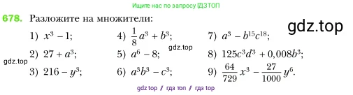 Алгебра, 7 класс Учебник, авторы: Мерзляк Аркадий Григорьевич, Полонский Виталий Борисович, Якир Михаил Семёнович, издательство Просвещение, Москва, 2016 - 2022, страница 119, номер 678, Условие