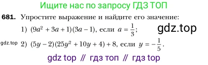 Алгебра, 7 класс Учебник, авторы: Мерзляк Аркадий Григорьевич, Полонский Виталий Борисович, Якир Михаил Семёнович, издательство Просвещение, Москва, 2016 - 2022, страница 119, номер 681, Условие