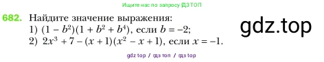 Алгебра, 7 класс Учебник, авторы: Мерзляк Аркадий Григорьевич, Полонский Виталий Борисович, Якир Михаил Семёнович, издательство Просвещение, Москва, 2016 - 2022, страница 119, номер 682, Условие