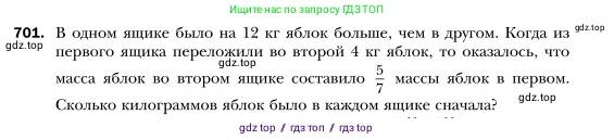 Алгебра, 7 класс Учебник, авторы: Мерзляк Аркадий Григорьевич, Полонский Виталий Борисович, Якир Михаил Семёнович, издательство Просвещение, Москва, 2016 - 2022, страница 121, номер 701, Условие