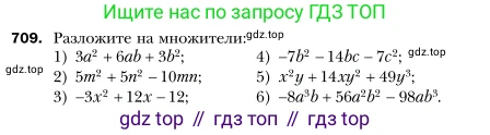Алгебра, 7 класс Учебник, авторы: Мерзляк Аркадий Григорьевич, Полонский Виталий Борисович, Якир Михаил Семёнович, издательство Просвещение, Москва, 2016 - 2022, страница 124, номер 709, Условие