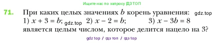 Алгебра, 7 класс Учебник, авторы: Мерзляк Аркадий Григорьевич, Полонский Виталий Борисович, Якир Михаил Семёнович, издательство Просвещение, Москва, 2016 - 2022, страница 18, номер 71, Условие
