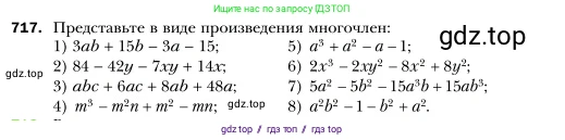 Алгебра, 7 класс Учебник, авторы: Мерзляк Аркадий Григорьевич, Полонский Виталий Борисович, Якир Михаил Семёнович, издательство Просвещение, Москва, 2016 - 2022, страница 124, номер 717, Условие