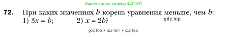 Алгебра, 7 класс Учебник, авторы: Мерзляк Аркадий Григорьевич, Полонский Виталий Борисович, Якир Михаил Семёнович, издательство Просвещение, Москва, 2016 - 2022, страница 18, номер 72, Условие