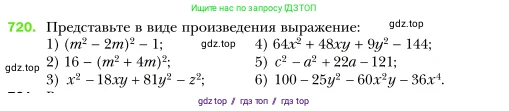 Алгебра, 7 класс Учебник, авторы: Мерзляк Аркадий Григорьевич, Полонский Виталий Борисович, Якир Михаил Семёнович, издательство Просвещение, Москва, 2016 - 2022, страница 125, номер 720, Условие