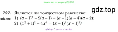 Алгебра, 7 класс Учебник, авторы: Мерзляк Аркадий Григорьевич, Полонский Виталий Борисович, Якир Михаил Семёнович, издательство Просвещение, Москва, 2016 - 2022, страница 126, номер 727, Условие
