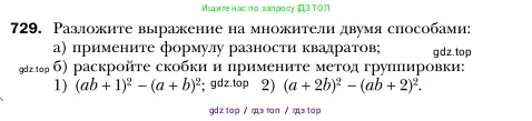 Алгебра, 7 класс Учебник, авторы: Мерзляк Аркадий Григорьевич, Полонский Виталий Борисович, Якир Михаил Семёнович, издательство Просвещение, Москва, 2016 - 2022, страница 126, номер 729, Условие