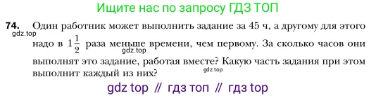 Алгебра, 7 класс Учебник, авторы: Мерзляк Аркадий Григорьевич, Полонский Виталий Борисович, Якир Михаил Семёнович, издательство Просвещение, Москва, 2016 - 2022, страница 19, номер 74, Условие