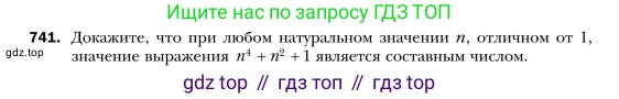 Алгебра, 7 класс Учебник, авторы: Мерзляк Аркадий Григорьевич, Полонский Виталий Борисович, Якир Михаил Семёнович, издательство Просвещение, Москва, 2016 - 2022, страница 127, номер 741, Условие