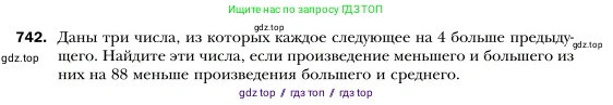 Алгебра, 7 класс Учебник, авторы: Мерзляк Аркадий Григорьевич, Полонский Виталий Борисович, Якир Михаил Семёнович, издательство Просвещение, Москва, 2016 - 2022, страница 127, номер 742, Условие