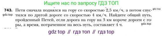 Алгебра, 7 класс Учебник, авторы: Мерзляк Аркадий Григорьевич, Полонский Виталий Борисович, Якир Михаил Семёнович, издательство Просвещение, Москва, 2016 - 2022, страница 127, номер 743, Условие