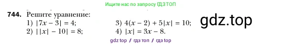 Алгебра, 7 класс Учебник, авторы: Мерзляк Аркадий Григорьевич, Полонский Виталий Борисович, Якир Михаил Семёнович, издательство Просвещение, Москва, 2016 - 2022, страница 127, номер 744, Условие