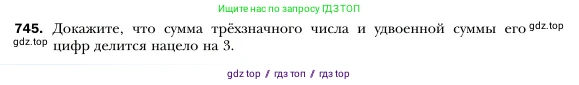 Алгебра, 7 класс Учебник, авторы: Мерзляк Аркадий Григорьевич, Полонский Виталий Борисович, Якир Михаил Семёнович, издательство Просвещение, Москва, 2016 - 2022, страница 127, номер 745, Условие
