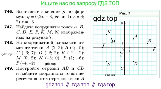 Алгебра, 7 класс Учебник, авторы: Мерзляк Аркадий Григорьевич, Полонский Виталий Борисович, Якир Михаил Семёнович, издательство Просвещение, Москва, 2016 - 2022, страница 127, номер 747, Условие