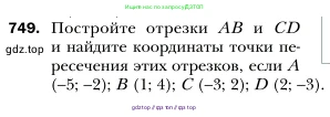 Алгебра, 7 класс Учебник, авторы: Мерзляк Аркадий Григорьевич, Полонский Виталий Борисович, Якир Михаил Семёнович, издательство Просвещение, Москва, 2016 - 2022, страница 127, номер 749, Условие
