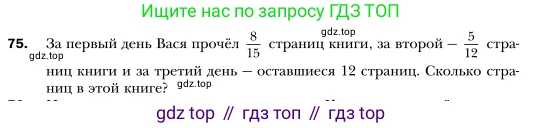 Алгебра, 7 класс Учебник, авторы: Мерзляк Аркадий Григорьевич, Полонский Виталий Борисович, Якир Михаил Семёнович, издательство Просвещение, Москва, 2016 - 2022, страница 19, номер 75, Условие