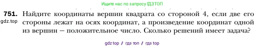 Алгебра, 7 класс Учебник, авторы: Мерзляк Аркадий Григорьевич, Полонский Виталий Борисович, Якир Михаил Семёнович, издательство Просвещение, Москва, 2016 - 2022, страница 128, номер 751, Условие