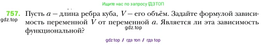 Алгебра, 7 класс Учебник, авторы: Мерзляк Аркадий Григорьевич, Полонский Виталий Борисович, Якир Михаил Семёнович, издательство Просвещение, Москва, 2016 - 2022, страница 139, номер 757, Условие