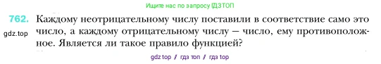 Алгебра, 7 класс Учебник, авторы: Мерзляк Аркадий Григорьевич, Полонский Виталий Борисович, Якир Михаил Семёнович, издательство Просвещение, Москва, 2016 - 2022, страница 139, номер 762, Условие