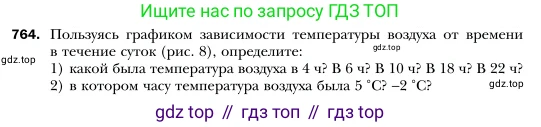 Алгебра, 7 класс Учебник, авторы: Мерзляк Аркадий Григорьевич, Полонский Виталий Борисович, Якир Михаил Семёнович, издательство Просвещение, Москва, 2016 - 2022, страница 139, номер 764, Условие