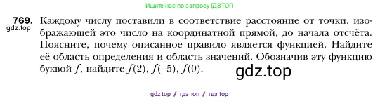Алгебра, 7 класс Учебник, авторы: Мерзляк Аркадий Григорьевич, Полонский Виталий Борисович, Якир Михаил Семёнович, издательство Просвещение, Москва, 2016 - 2022, страница 142, номер 769, Условие
