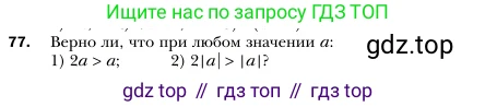 Алгебра, 7 класс Учебник, авторы: Мерзляк Аркадий Григорьевич, Полонский Виталий Борисович, Якир Михаил Семёнович, издательство Просвещение, Москва, 2016 - 2022, страница 19, номер 77, Условие