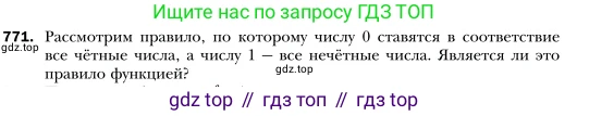 Алгебра, 7 класс Учебник, авторы: Мерзляк Аркадий Григорьевич, Полонский Виталий Борисович, Якир Михаил Семёнович, издательство Просвещение, Москва, 2016 - 2022, страница 143, номер 771, Условие