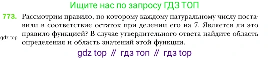Алгебра, 7 класс Учебник, авторы: Мерзляк Аркадий Григорьевич, Полонский Виталий Борисович, Якир Михаил Семёнович, издательство Просвещение, Москва, 2016 - 2022, страница 143, номер 773, Условие