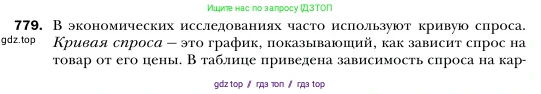 Алгебра, 7 класс Учебник, авторы: Мерзляк Аркадий Григорьевич, Полонский Виталий Борисович, Якир Михаил Семёнович, издательство Просвещение, Москва, 2016 - 2022, страница 144, номер 779, Условие