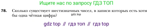 Алгебра, 7 класс Учебник, авторы: Мерзляк Аркадий Григорьевич, Полонский Виталий Борисович, Якир Михаил Семёнович, издательство Просвещение, Москва, 2016 - 2022, страница 19, номер 78, Условие
