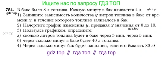 Алгебра, 7 класс Учебник, авторы: Мерзляк Аркадий Григорьевич, Полонский Виталий Борисович, Якир Михаил Семёнович, издательство Просвещение, Москва, 2016 - 2022, страница 145, номер 781, Условие