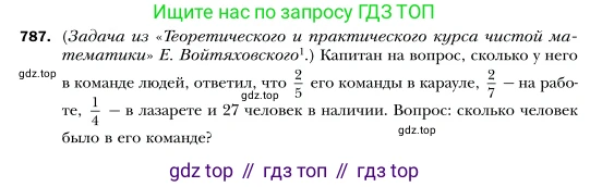 Алгебра, 7 класс Учебник, авторы: Мерзляк Аркадий Григорьевич, Полонский Виталий Борисович, Якир Михаил Семёнович, издательство Просвещение, Москва, 2016 - 2022, страница 146, номер 787, Условие
