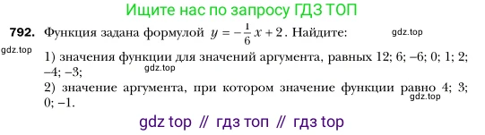 Алгебра, 7 класс Учебник, авторы: Мерзляк Аркадий Григорьевич, Полонский Виталий Борисович, Якир Михаил Семёнович, издательство Просвещение, Москва, 2016 - 2022, страница 149, номер 792, Условие
