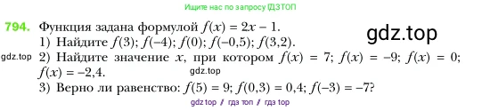 Алгебра, 7 класс Учебник, авторы: Мерзляк Аркадий Григорьевич, Полонский Виталий Борисович, Якир Михаил Семёнович, издательство Просвещение, Москва, 2016 - 2022, страница 150, номер 794, Условие