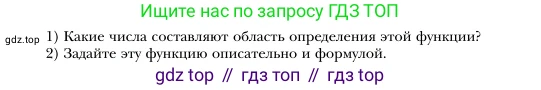 Алгебра, 7 класс Учебник, авторы: Мерзляк Аркадий Григорьевич, Полонский Виталий Борисович, Якир Михаил Семёнович, издательство Просвещение, Москва, 2016 - 2022, страница 151, номер 809, Условие (продолжение 2)