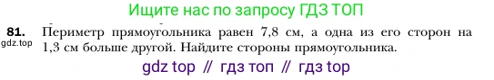 Алгебра, 7 класс Учебник, авторы: Мерзляк Аркадий Григорьевич, Полонский Виталий Борисович, Якир Михаил Семёнович, издательство Просвещение, Москва, 2016 - 2022, страница 21, номер 81, Условие