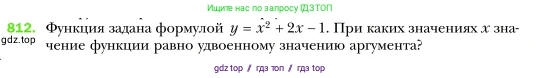 Алгебра, 7 класс Учебник, авторы: Мерзляк Аркадий Григорьевич, Полонский Виталий Борисович, Якир Михаил Семёнович, издательство Просвещение, Москва, 2016 - 2022, страница 152, номер 812, Условие