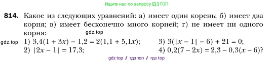 Алгебра, 7 класс Учебник, авторы: Мерзляк Аркадий Григорьевич, Полонский Виталий Борисович, Якир Михаил Семёнович, издательство Просвещение, Москва, 2016 - 2022, страница 152, номер 814, Условие