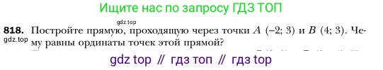 Алгебра, 7 класс Учебник, авторы: Мерзляк Аркадий Григорьевич, Полонский Виталий Борисович, Якир Михаил Семёнович, издательство Просвещение, Москва, 2016 - 2022, страница 152, номер 818, Условие