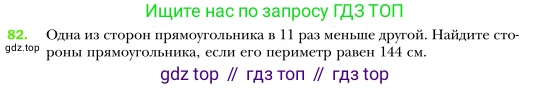 Алгебра, 7 класс Учебник, авторы: Мерзляк Аркадий Григорьевич, Полонский Виталий Борисович, Якир Михаил Семёнович, издательство Просвещение, Москва, 2016 - 2022, страница 21, номер 82, Условие