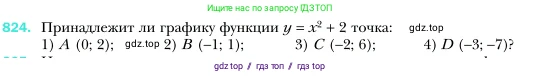Алгебра, 7 класс Учебник, авторы: Мерзляк Аркадий Григорьевич, Полонский Виталий Борисович, Якир Михаил Семёнович, издательство Просвещение, Москва, 2016 - 2022, страница 159, номер 824, Условие