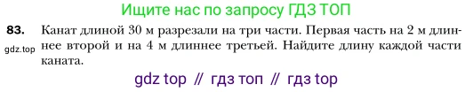 Алгебра, 7 класс Учебник, авторы: Мерзляк Аркадий Григорьевич, Полонский Виталий Борисович, Якир Михаил Семёнович, издательство Просвещение, Москва, 2016 - 2022, страница 21, номер 83, Условие
