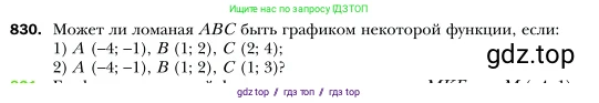 Алгебра, 7 класс Учебник, авторы: Мерзляк Аркадий Григорьевич, Полонский Виталий Борисович, Якир Михаил Семёнович, издательство Просвещение, Москва, 2016 - 2022, страница 160, номер 830, Условие