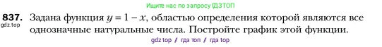 Алгебра, 7 класс Учебник, авторы: Мерзляк Аркадий Григорьевич, Полонский Виталий Борисович, Якир Михаил Семёнович, издательство Просвещение, Москва, 2016 - 2022, страница 161, номер 837, Условие